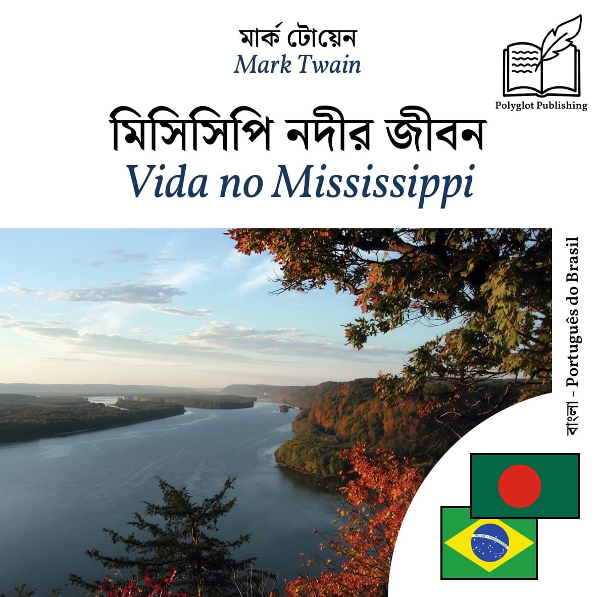 Vida no Mississippi