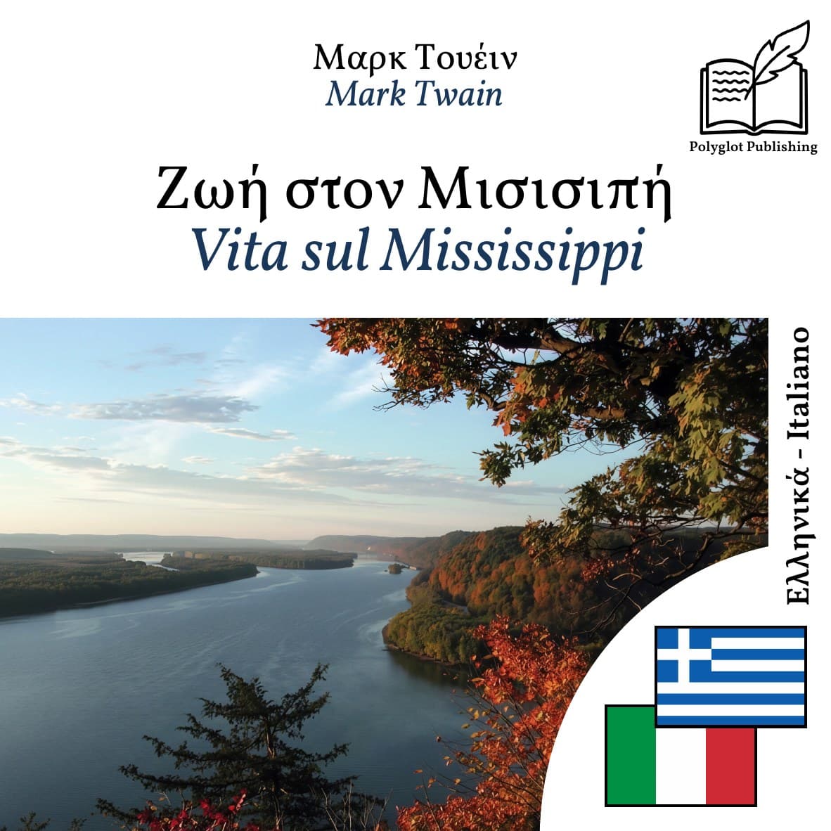 Vita sul Mississippi