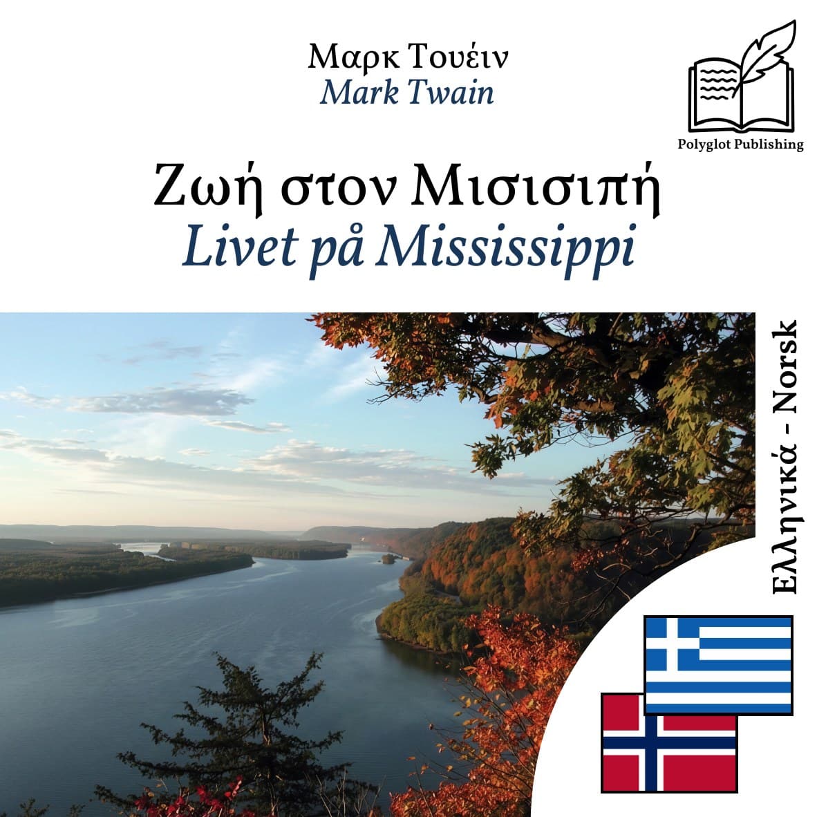Livet på Mississippi