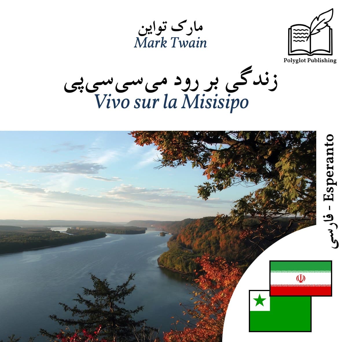 Vivo sur la Misisipo