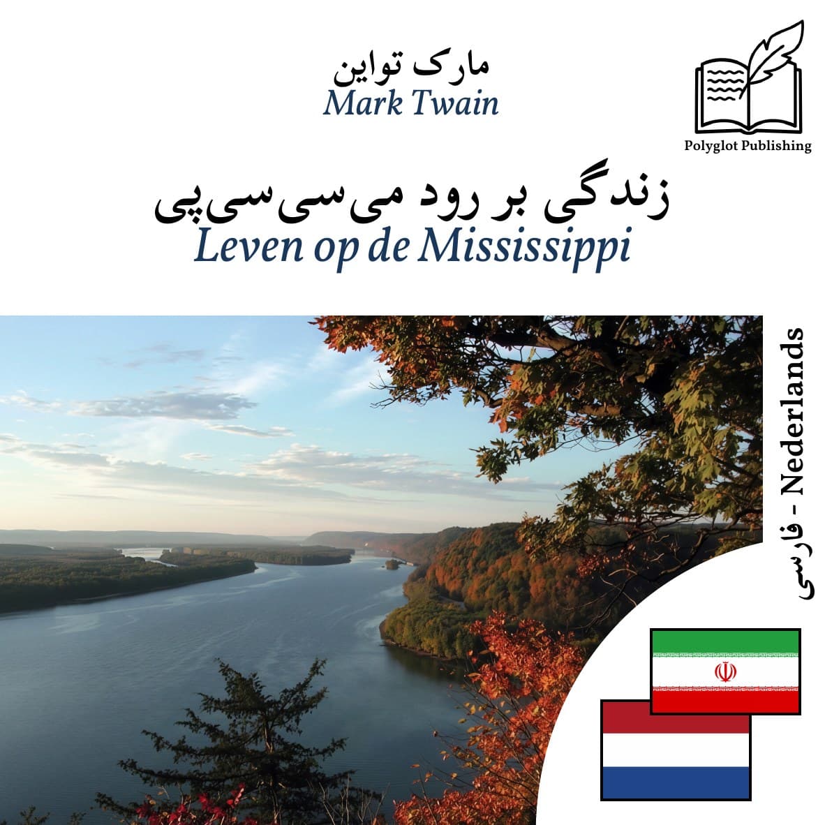 Leven op de Mississippi