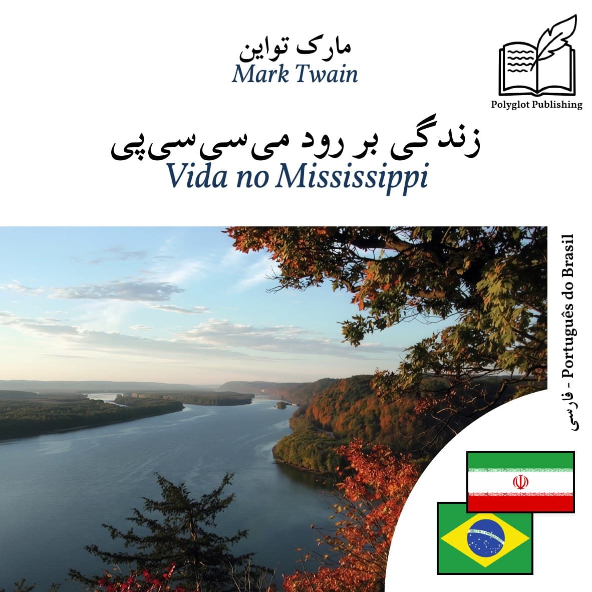 Vida no Mississippi