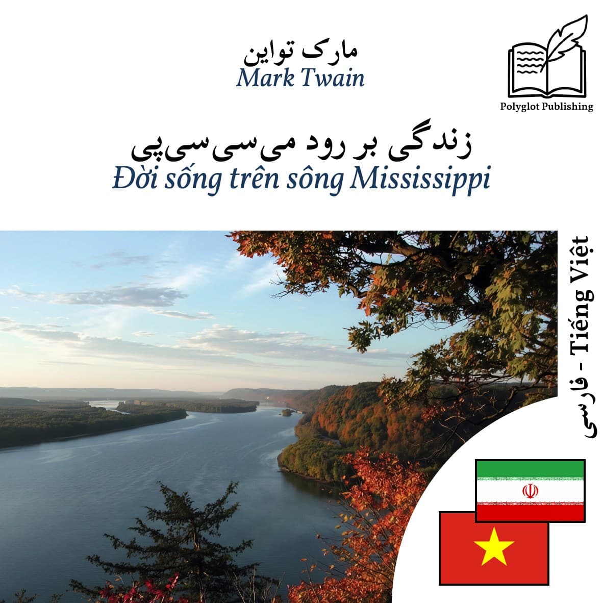 Đời sống trên sông Mississippi