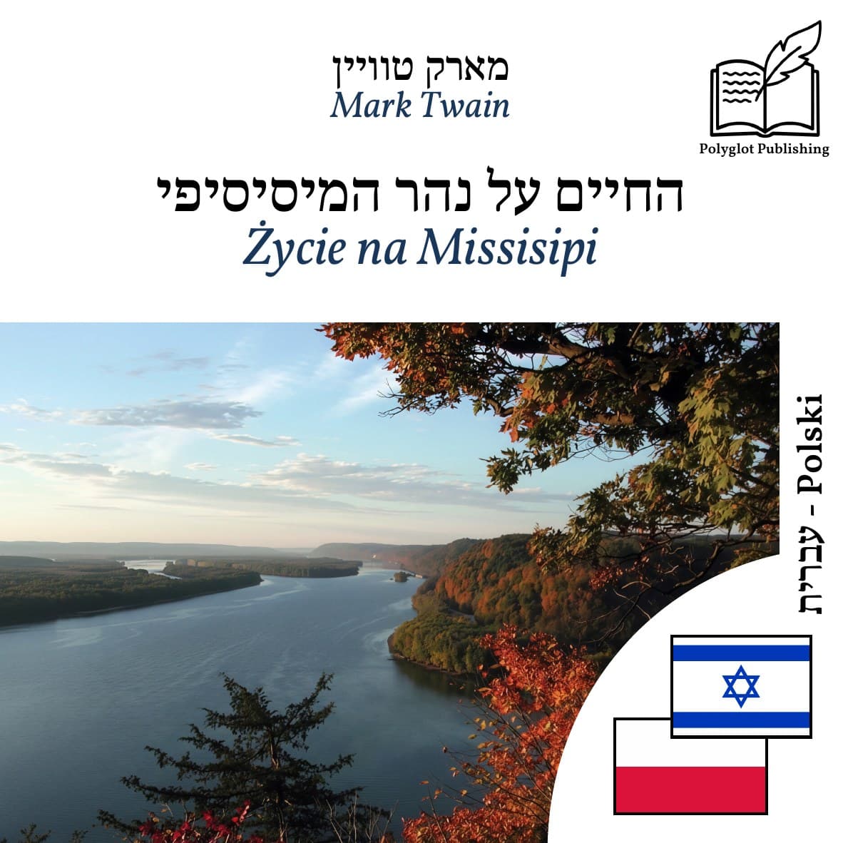 Życie na Missisipi
