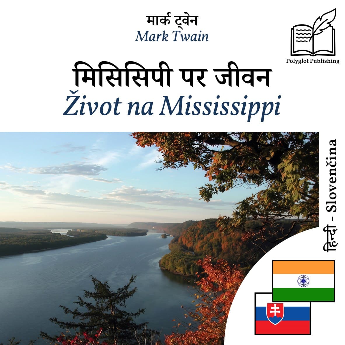 Život na Mississippi