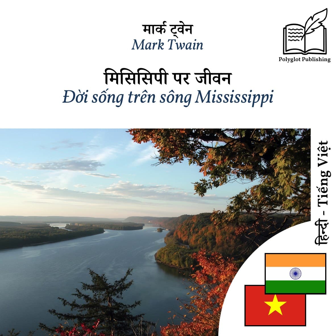 Đời sống trên sông Mississippi