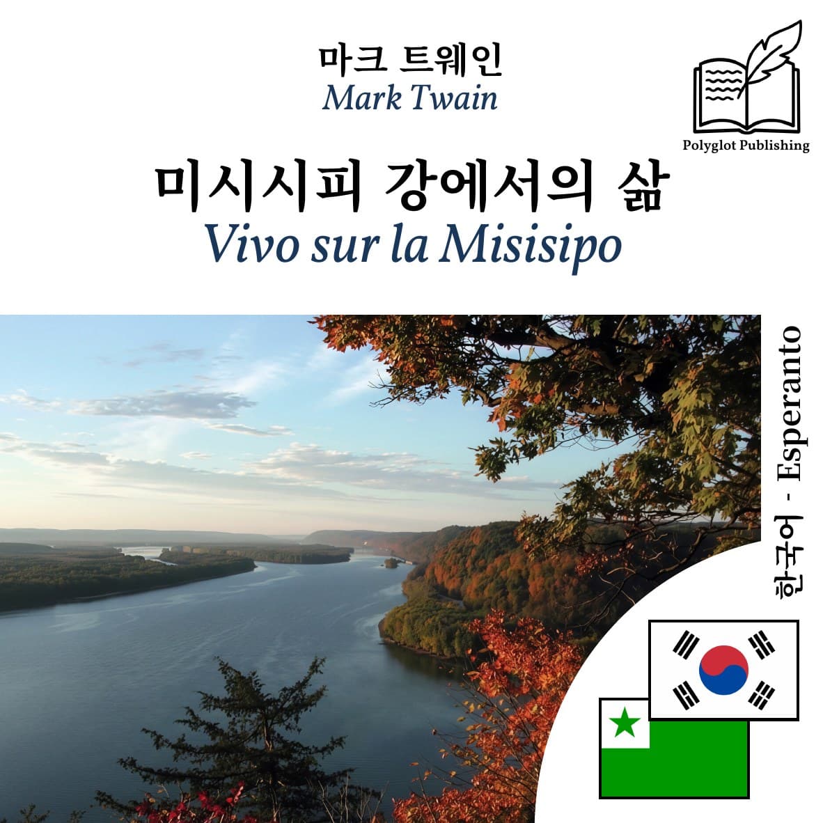 Vivo sur la Misisipo