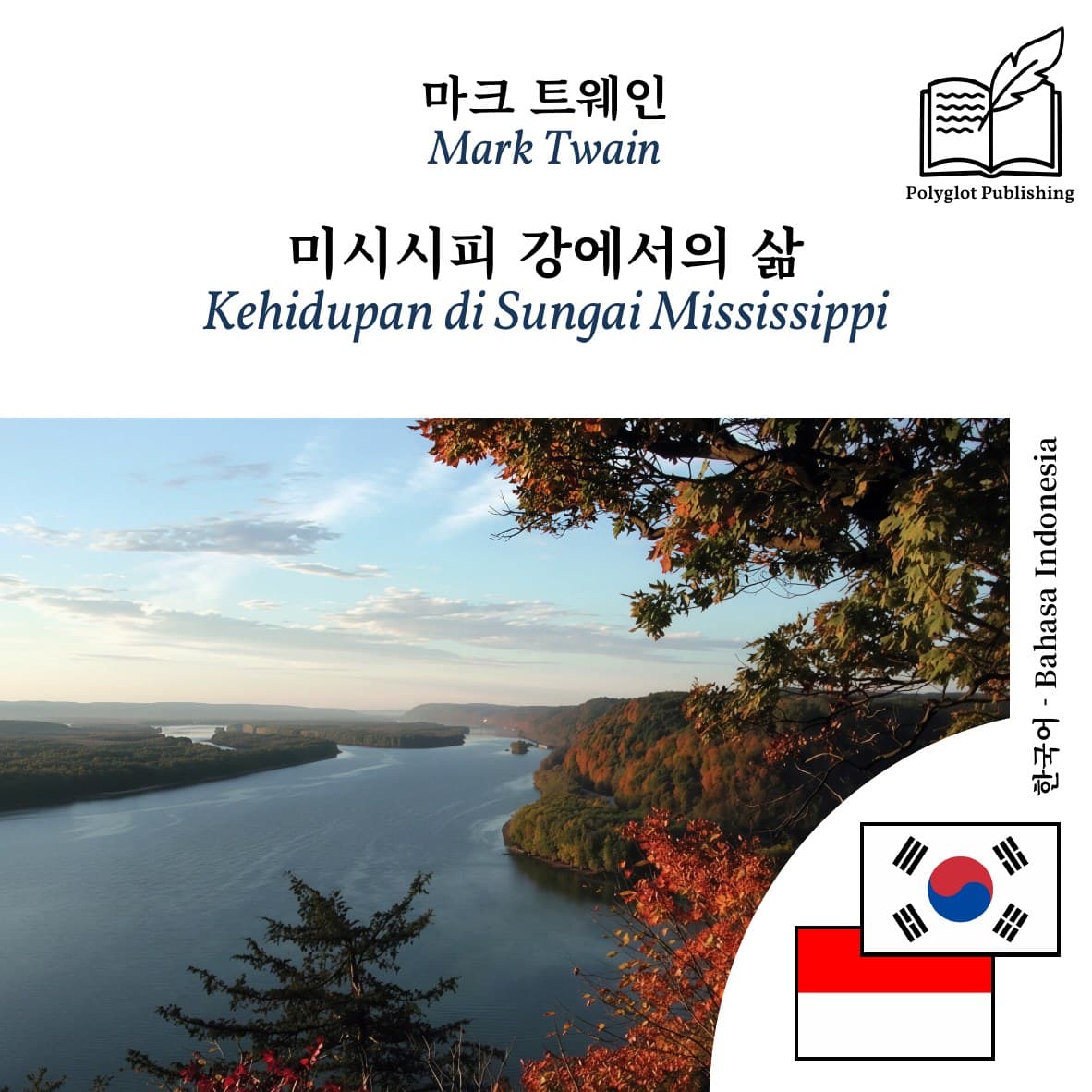 Kehidupan di Sungai Mississippi