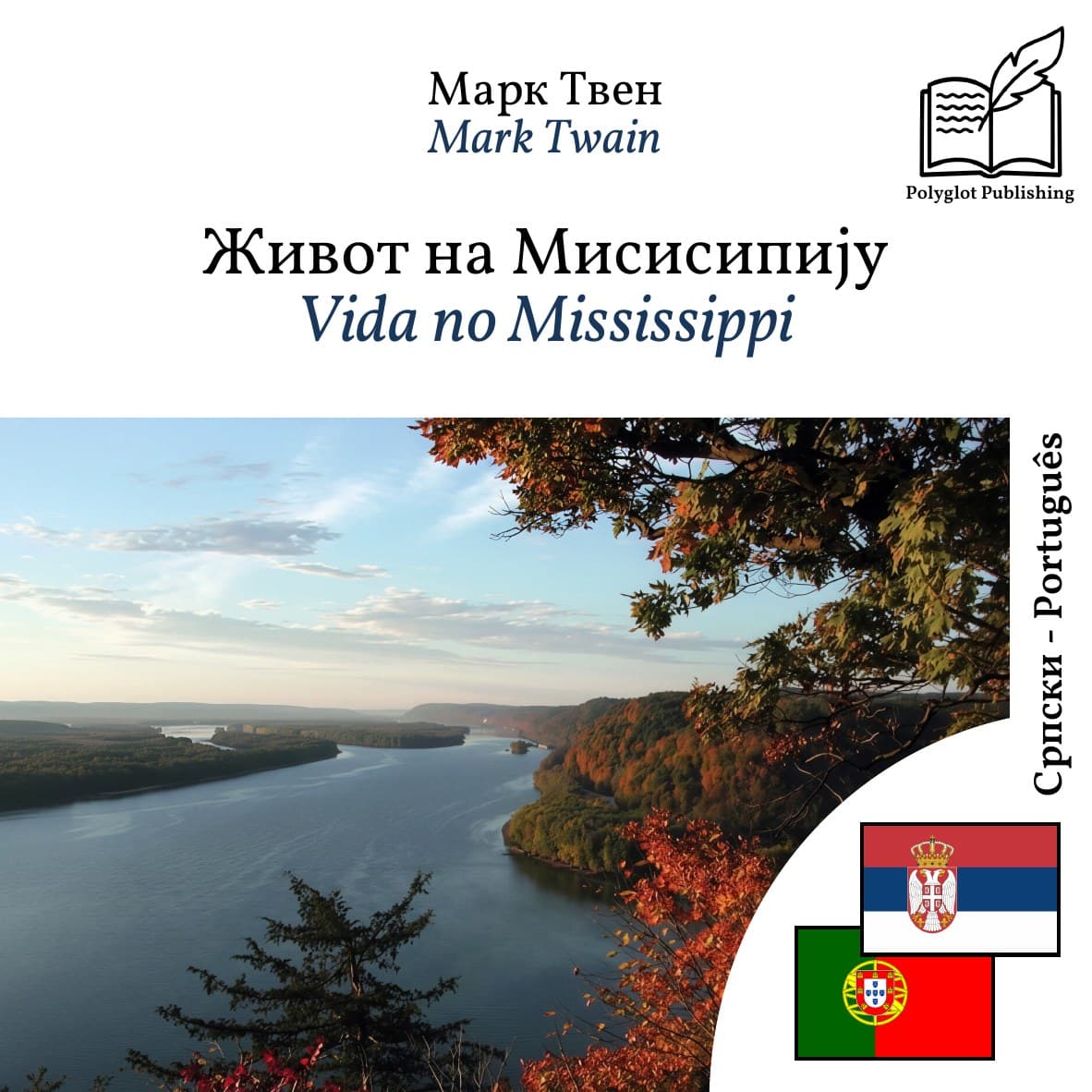 Vida no Mississippi