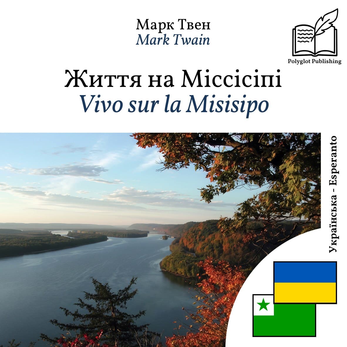 Vivo sur la Misisipo
