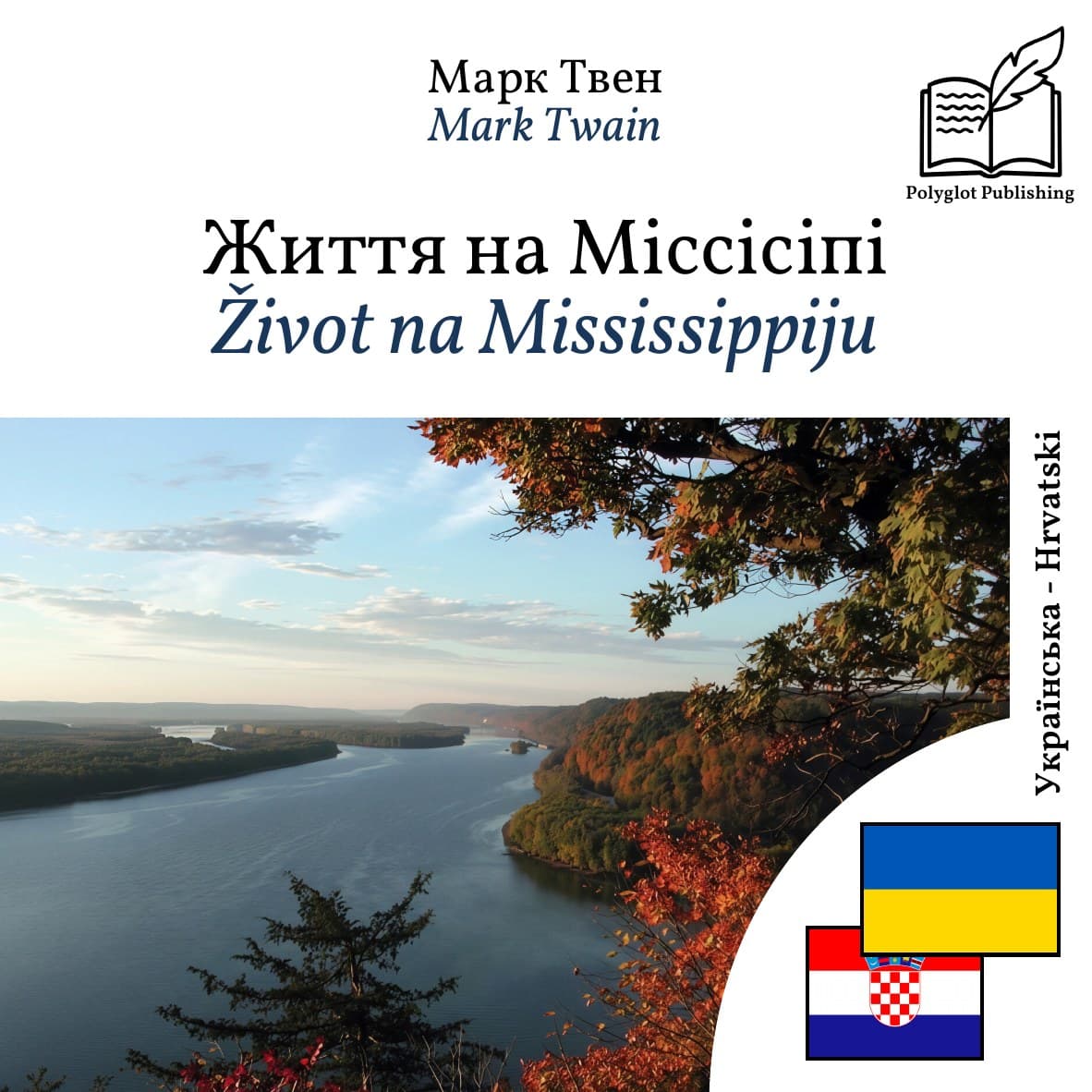 Život na Mississippiju