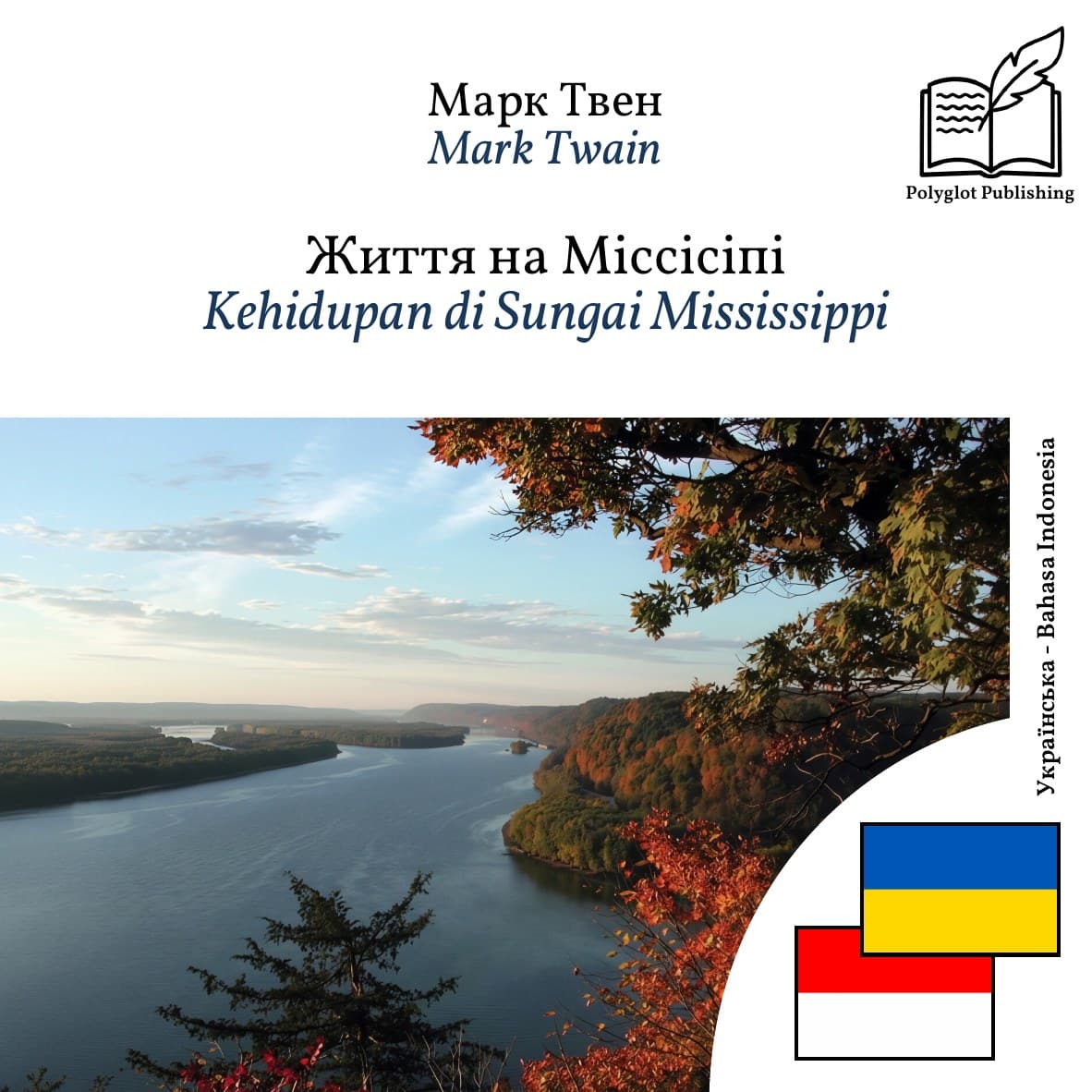 Kehidupan di Sungai Mississippi