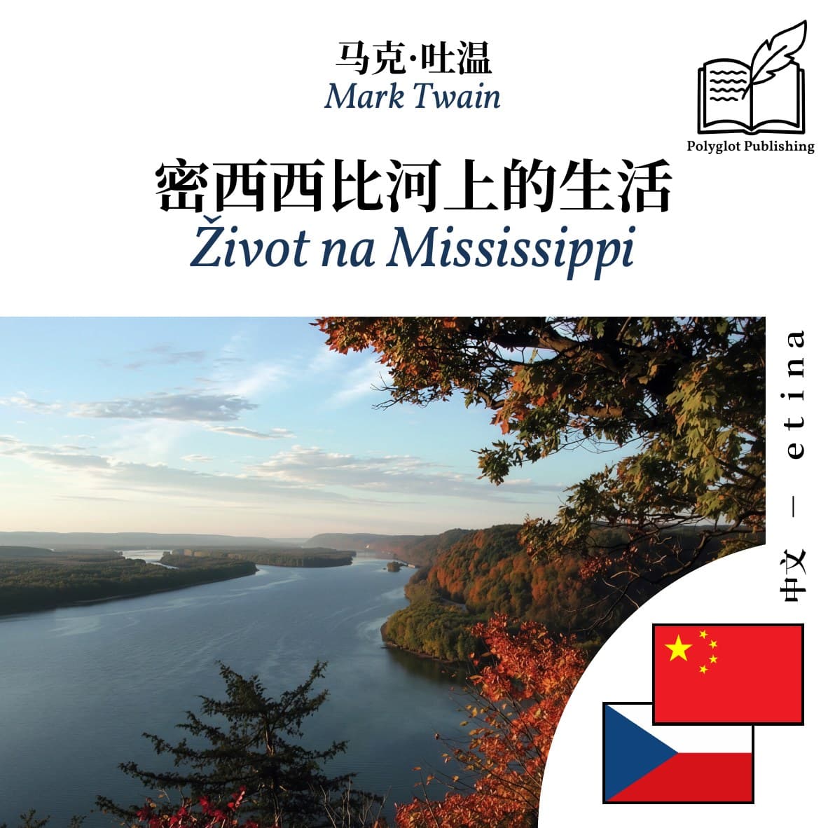 Život na Mississippi