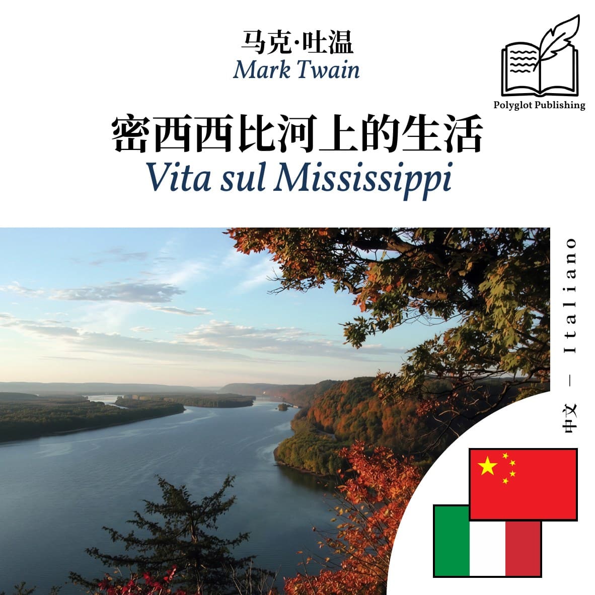 Vita sul Mississippi