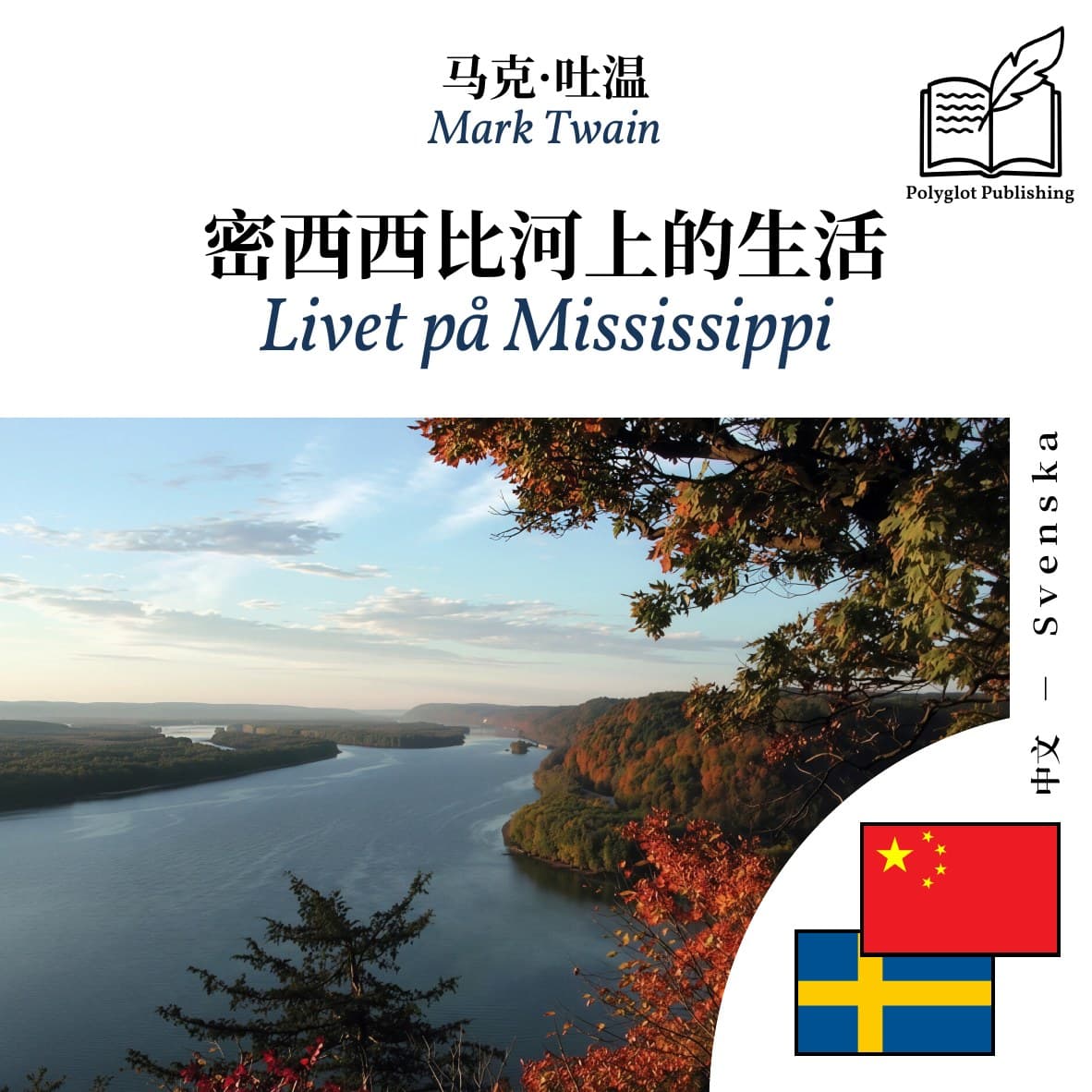 Livet på Mississippi
