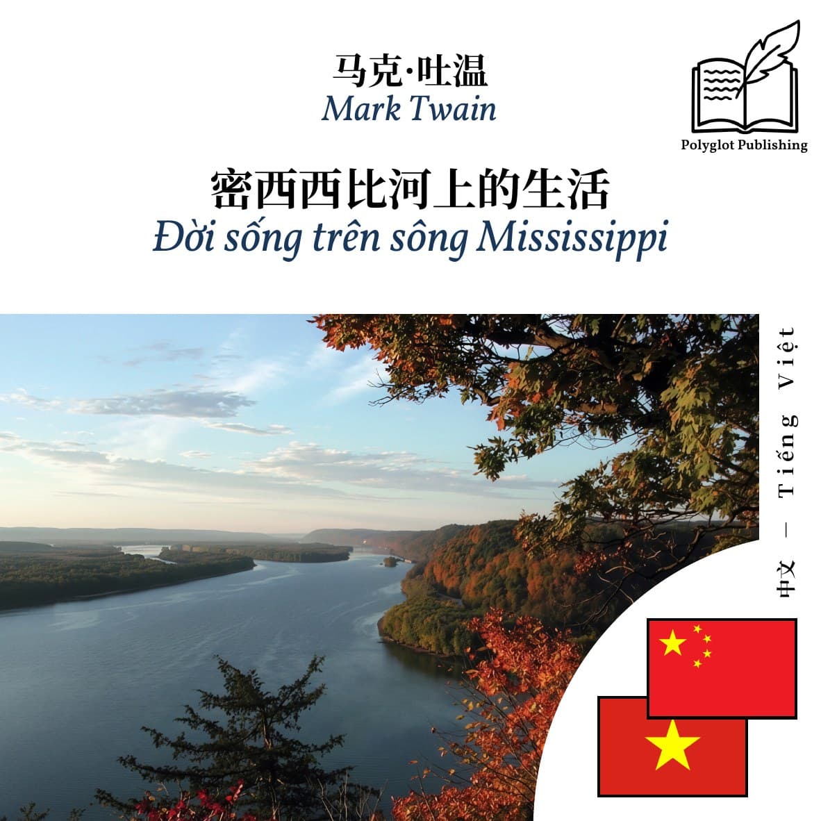 Đời sống trên sông Mississippi