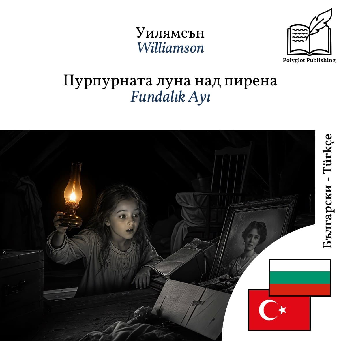 Fundalık Ayı