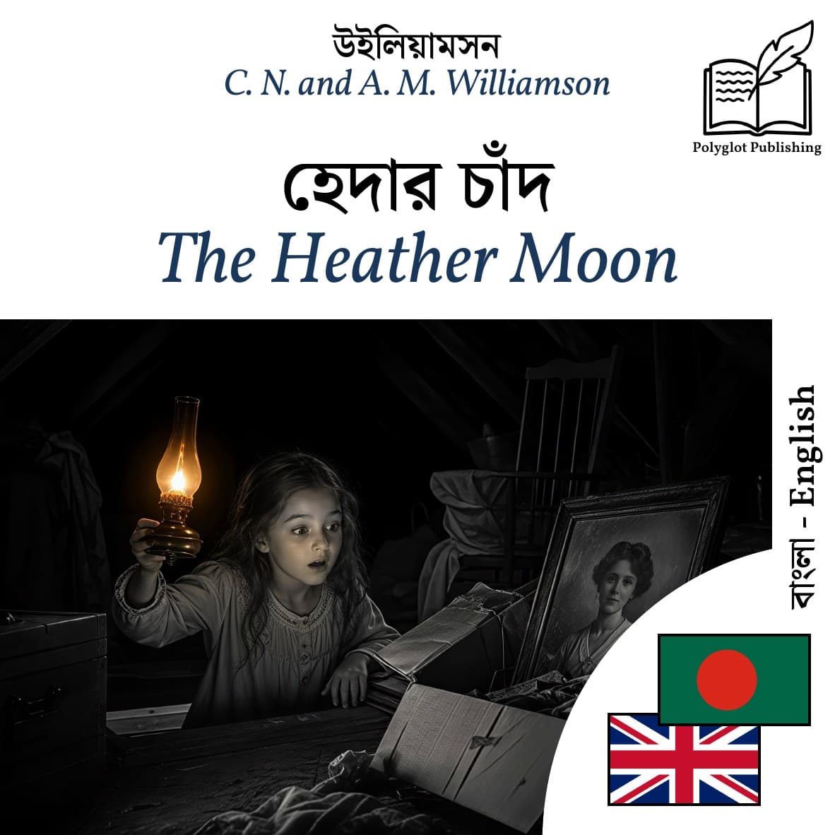 The Heather Moon