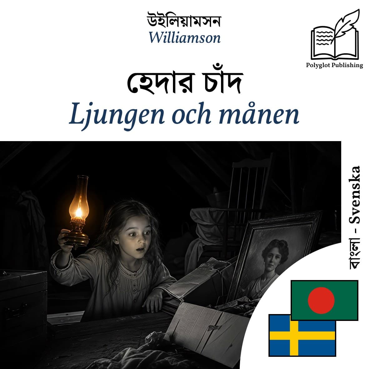 Ljungen och månen