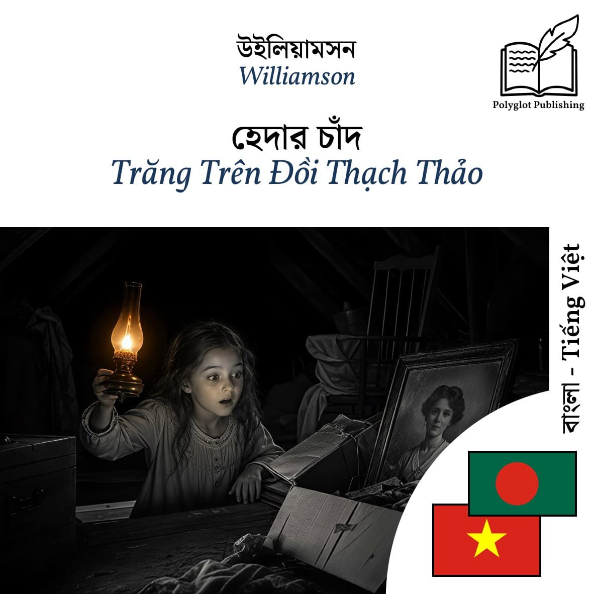 Trăng Trên Đồi Thạch Thảo
