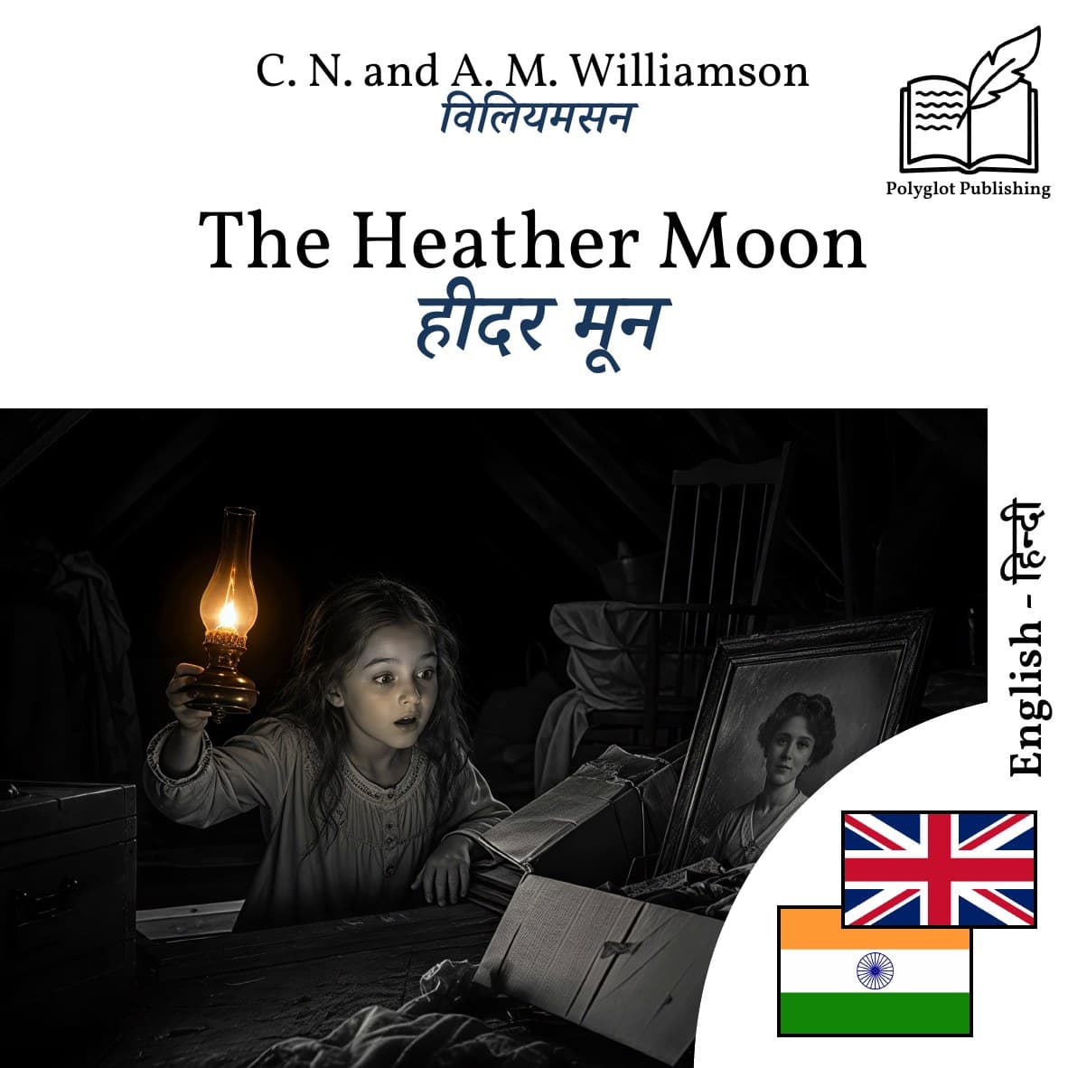 हीदर मून