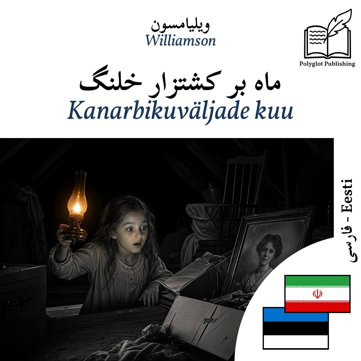 Kanarbikuväljade kuu