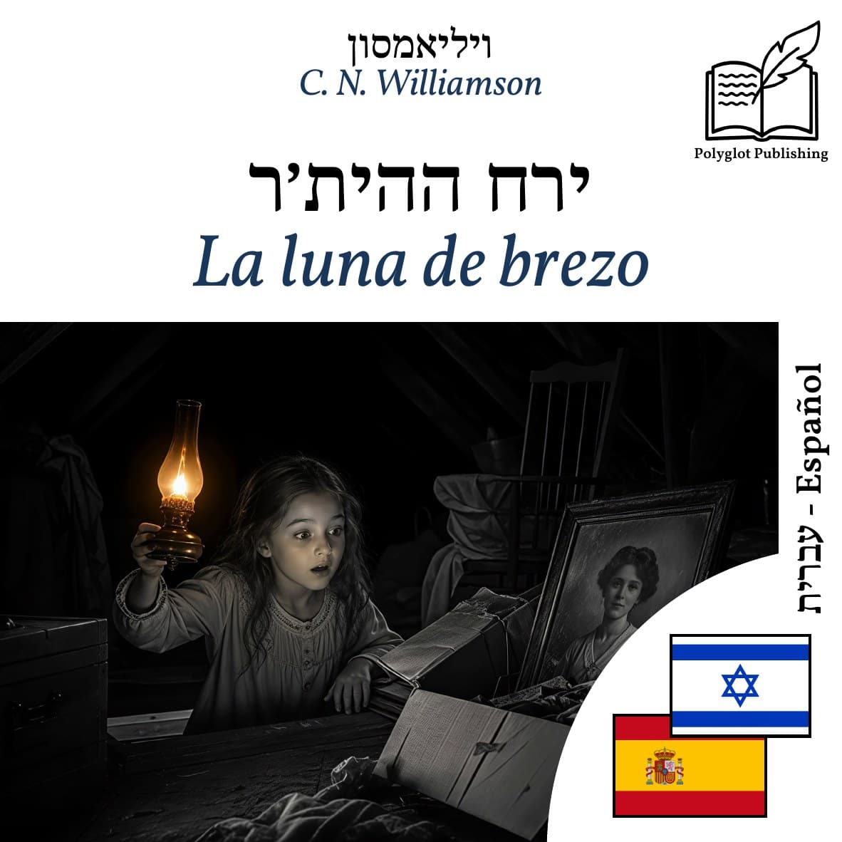 La luna de brezo