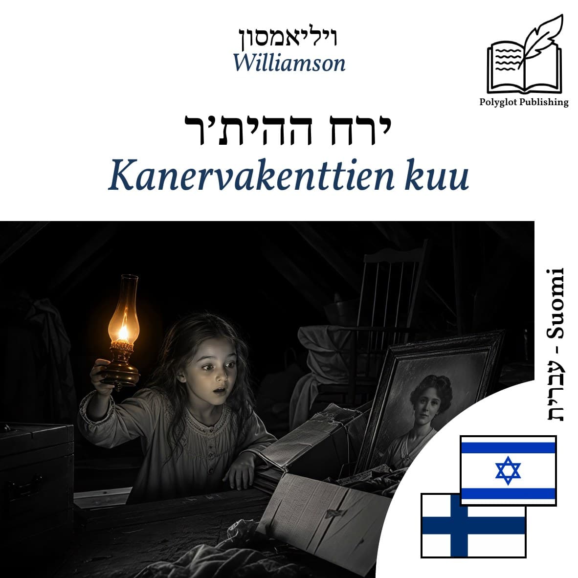 Kanervakenttien kuu