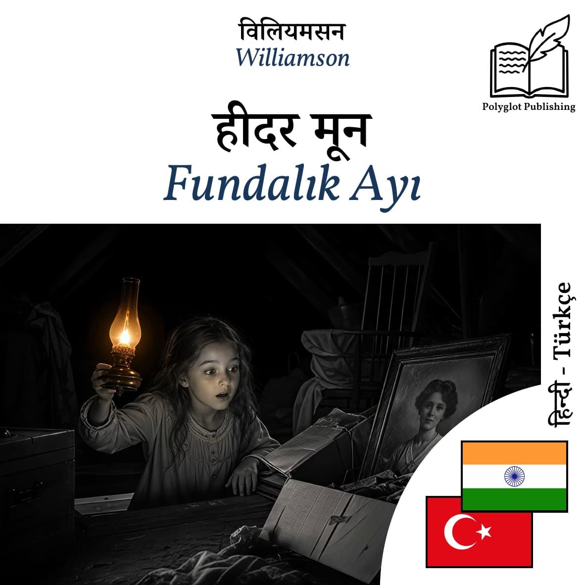 Fundalık Ayı