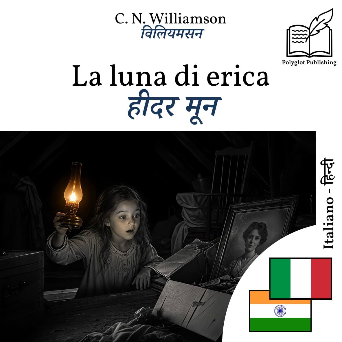 हीदर मून