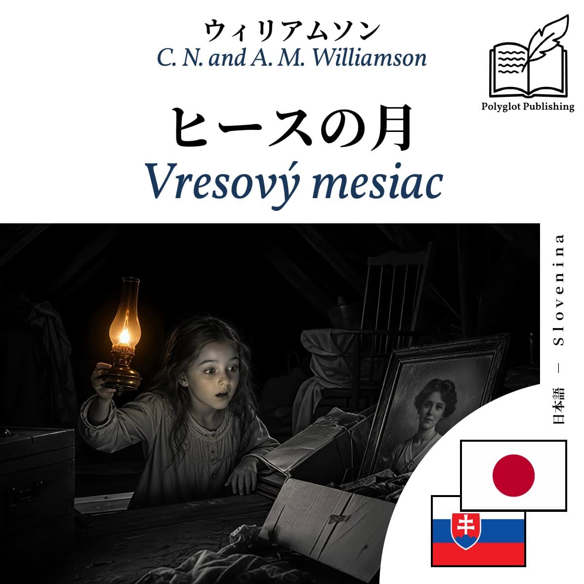 Vresový mesiac