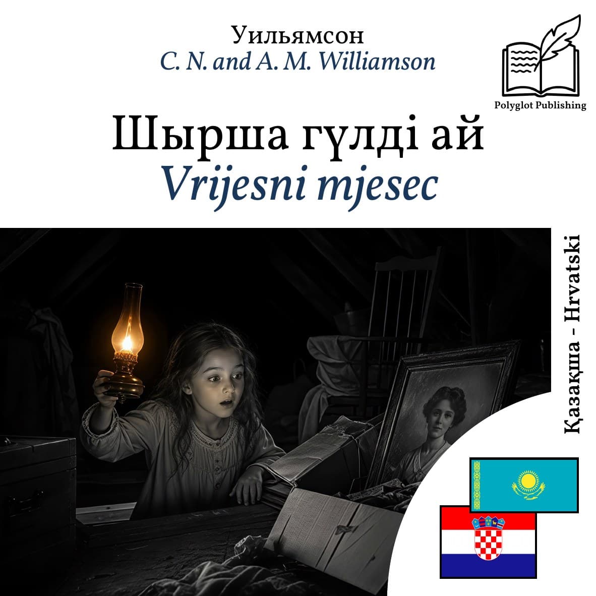 Vrijesni mjesec