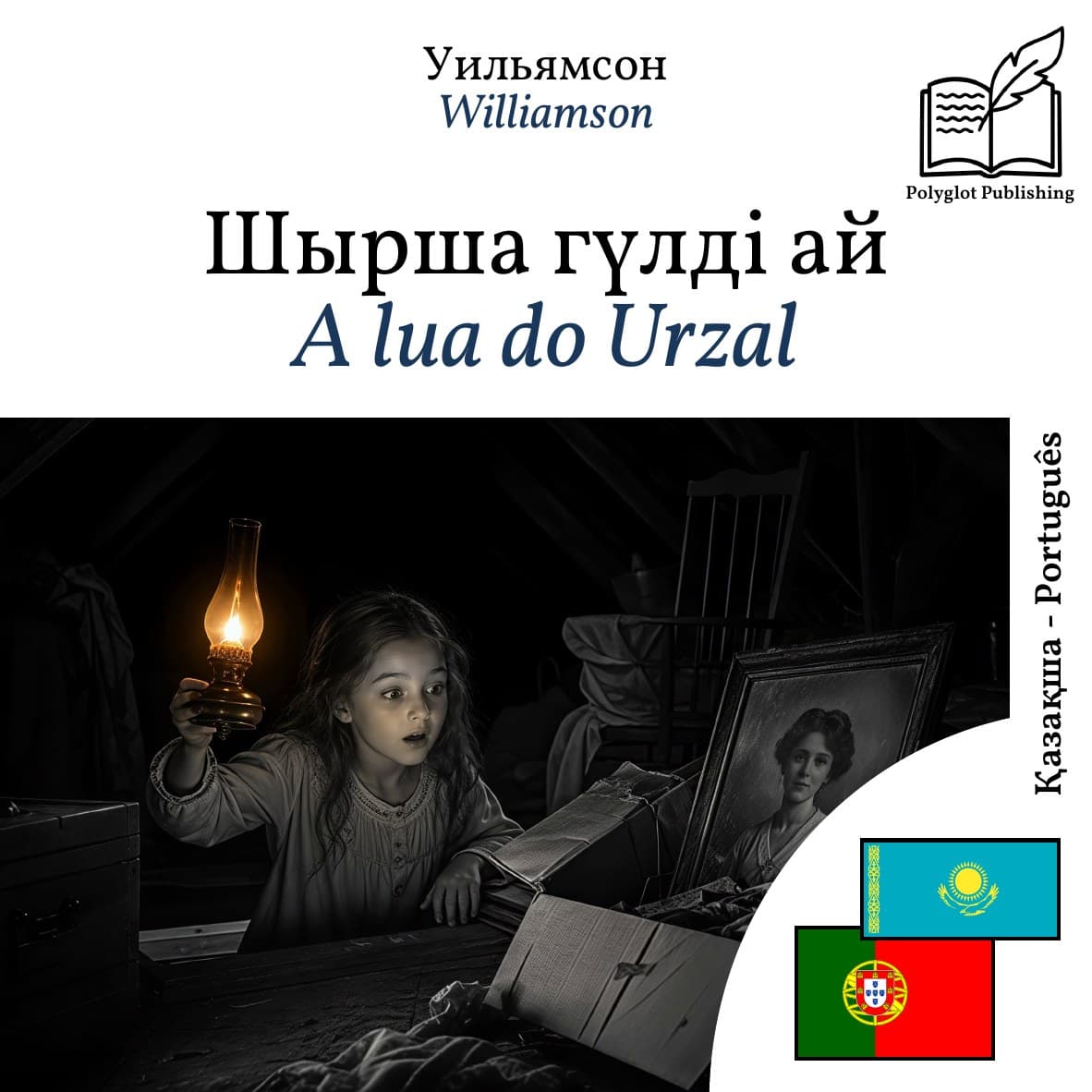 A lua do Urzal