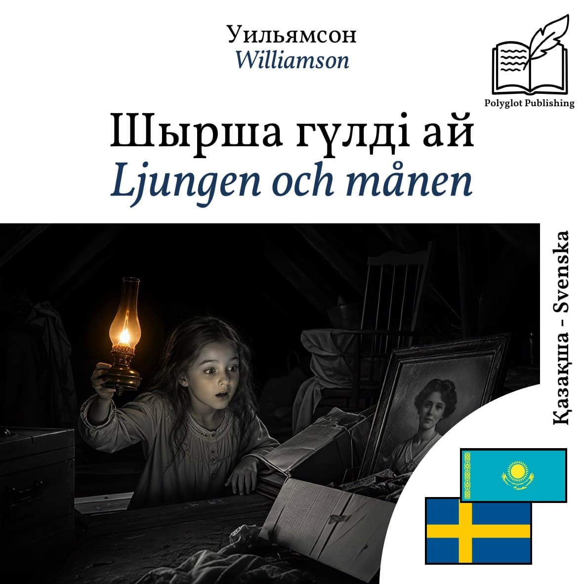 Ljungen och månen