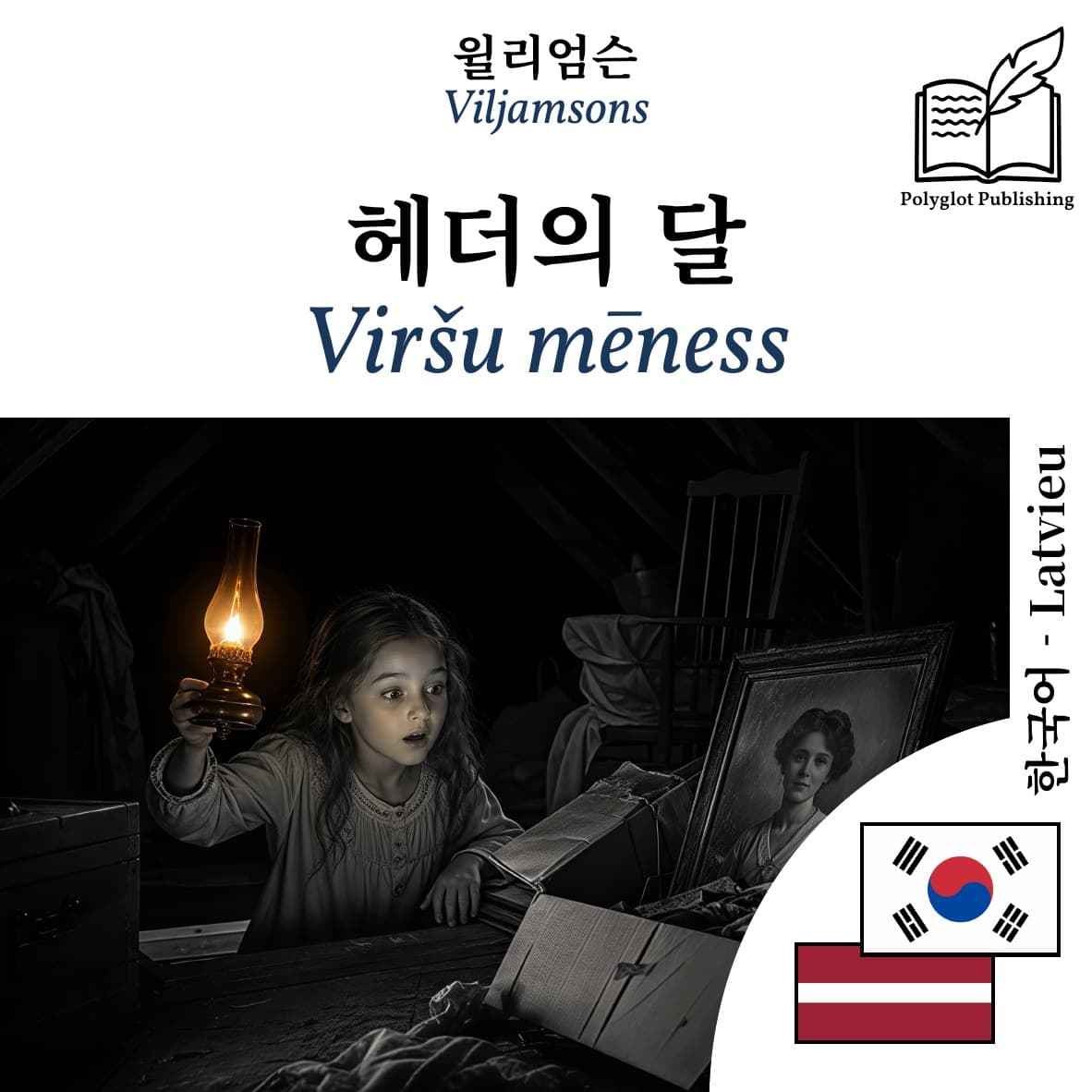 Viršu mēness