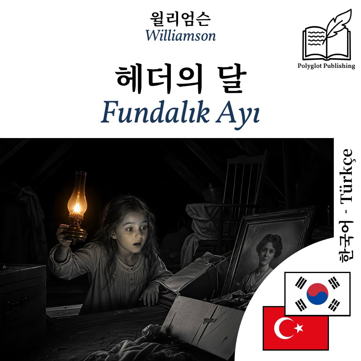Fundalık Ayı