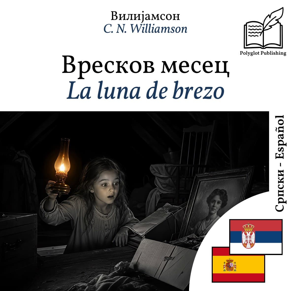 La luna de brezo
