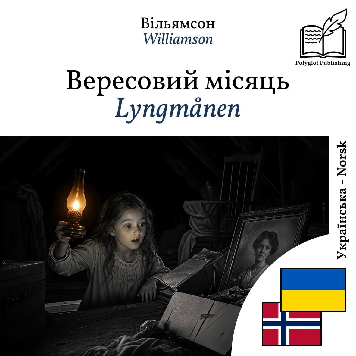 Lyngmånen