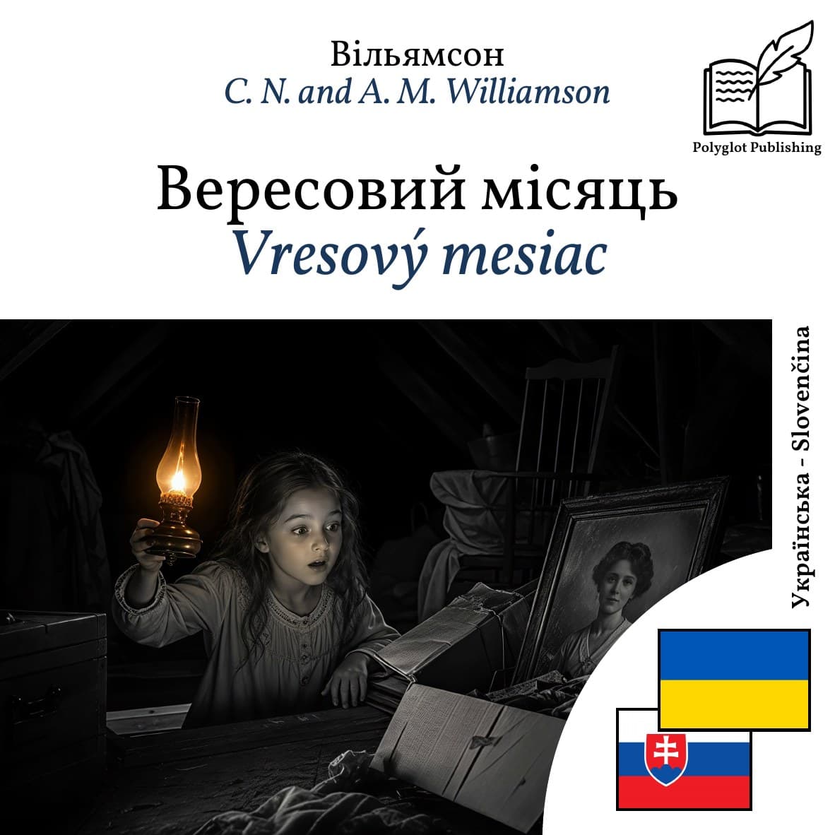 Vresový mesiac