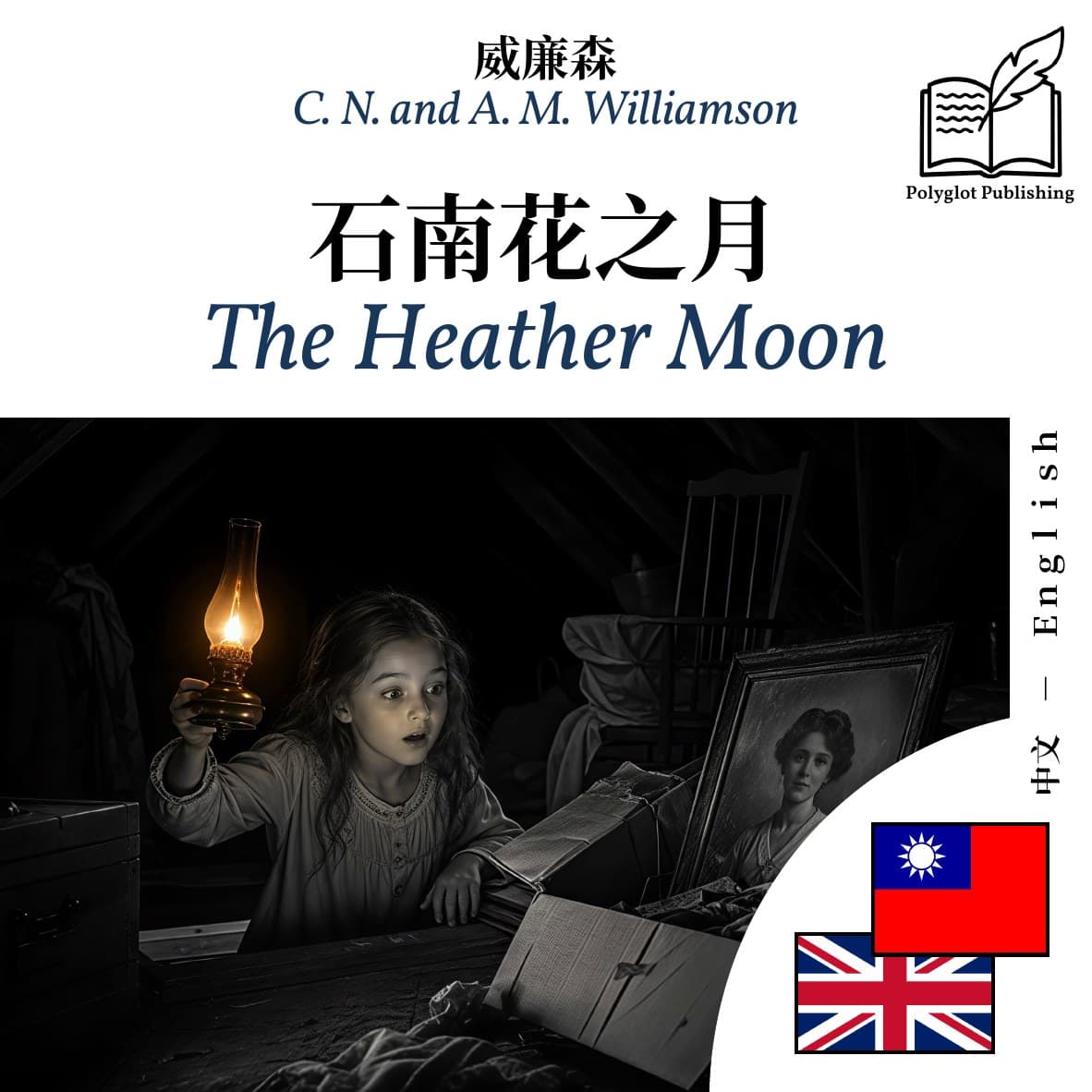 The Heather Moon