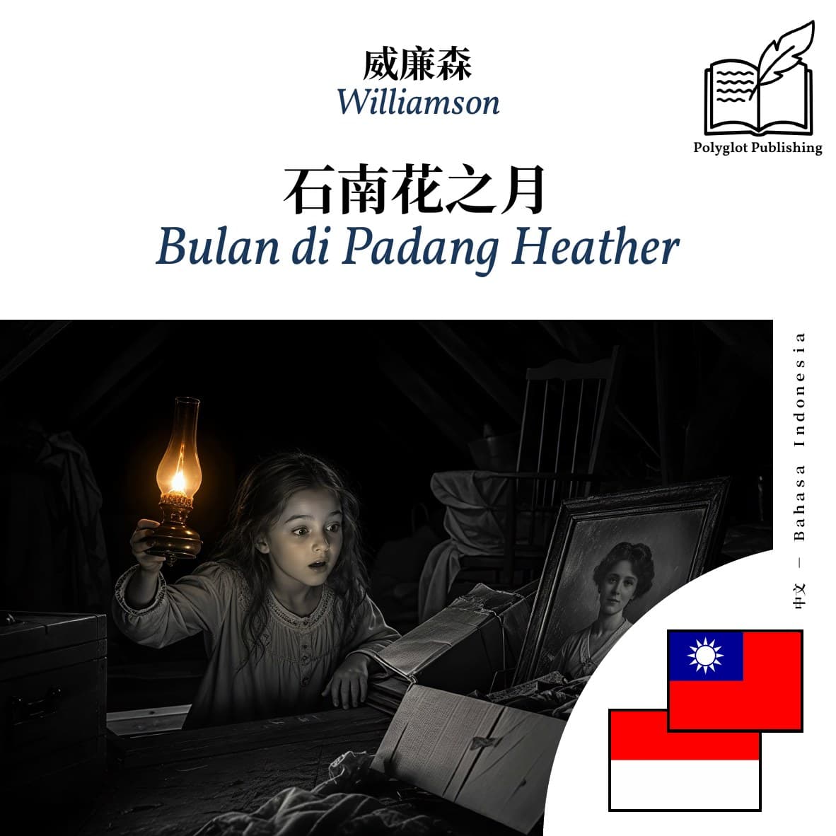 Bulan di Padang Heather