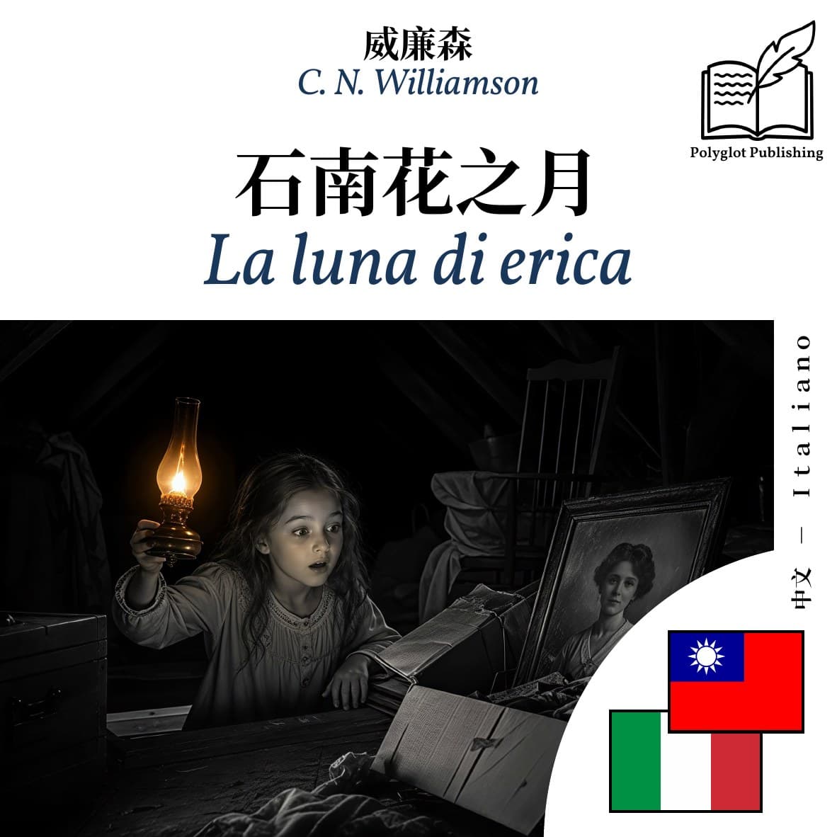La luna di erica