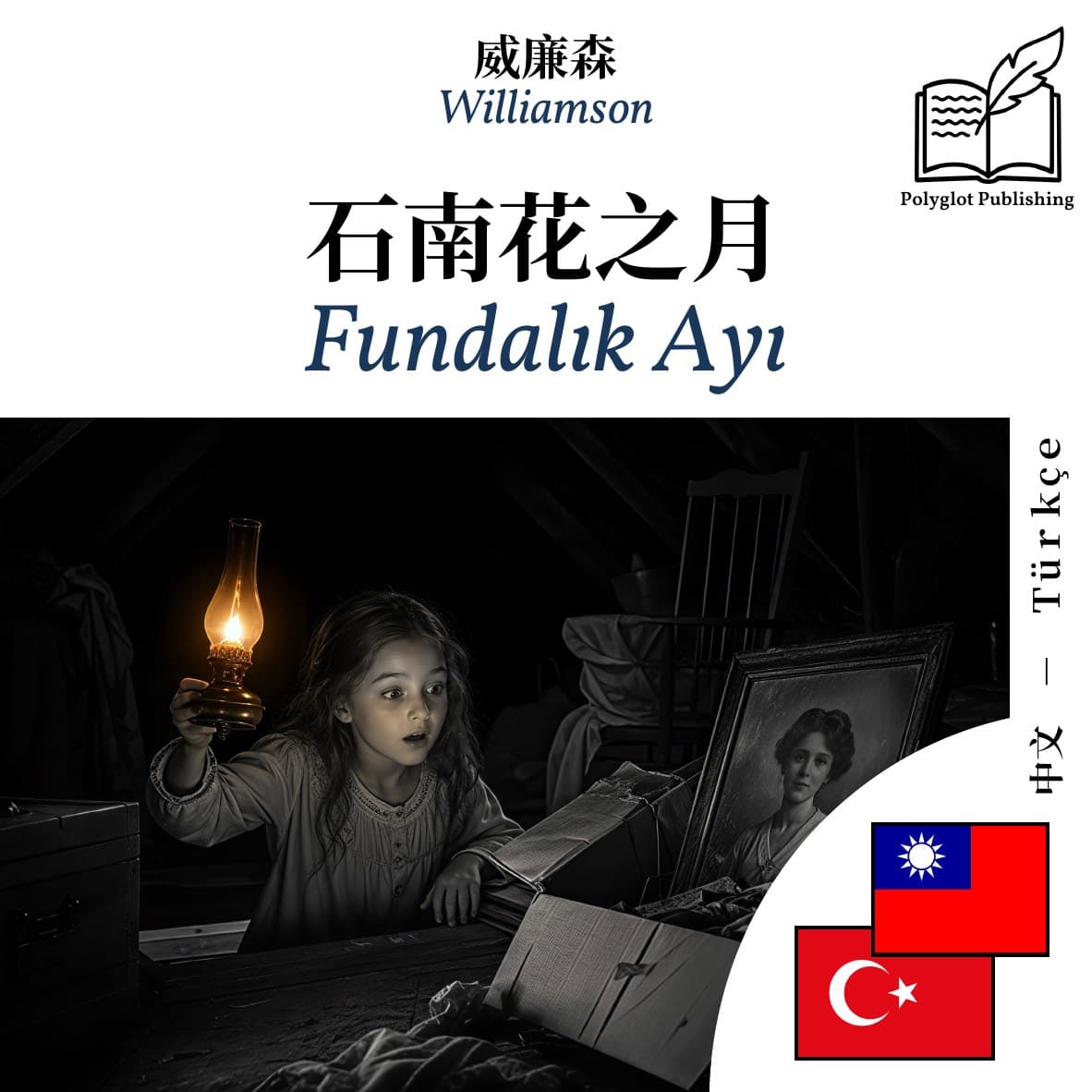 Fundalık Ayı