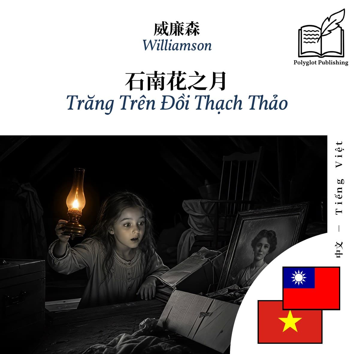 Trăng Trên Đồi Thạch Thảo
