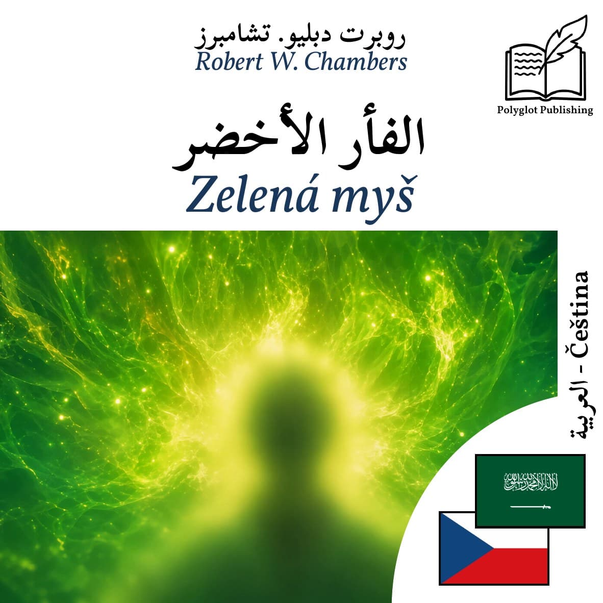 Zelená myš