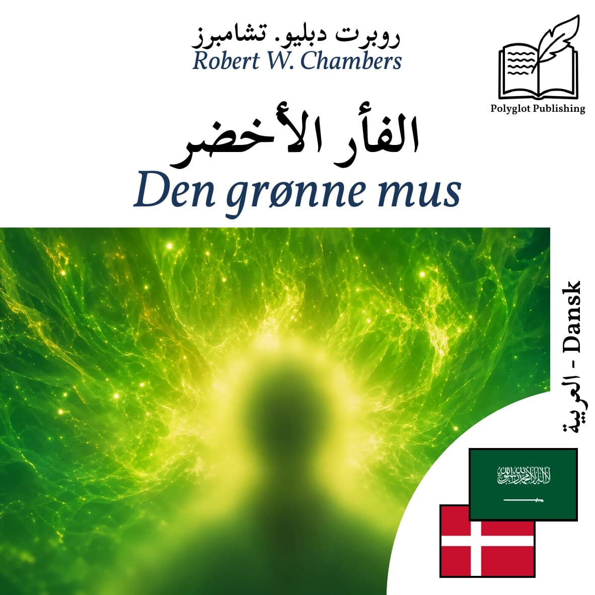 Den grønne mus