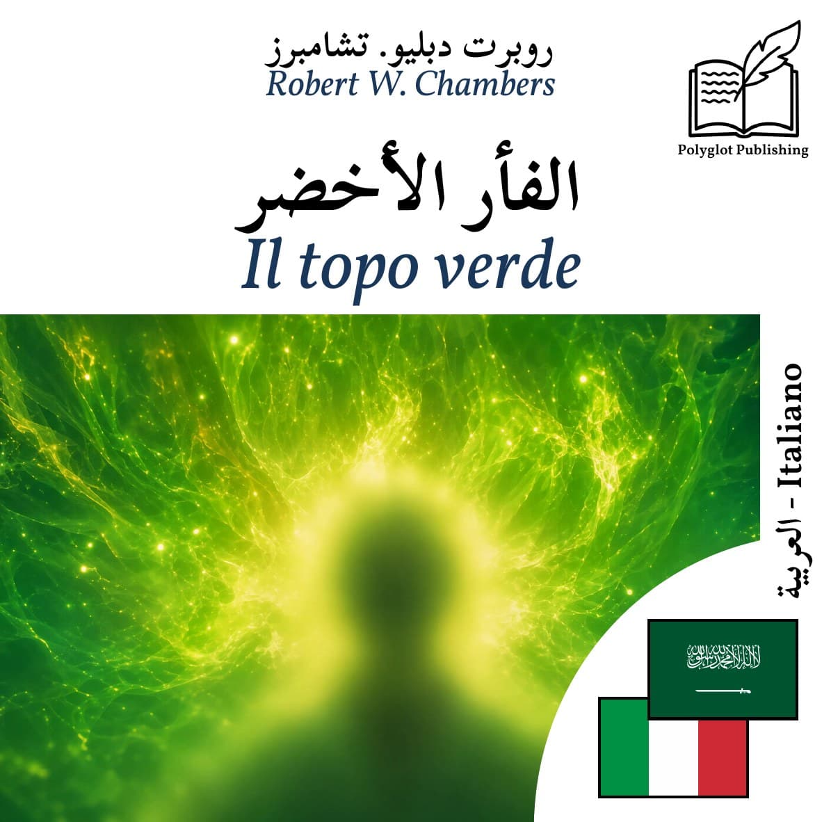 Il topo verde
