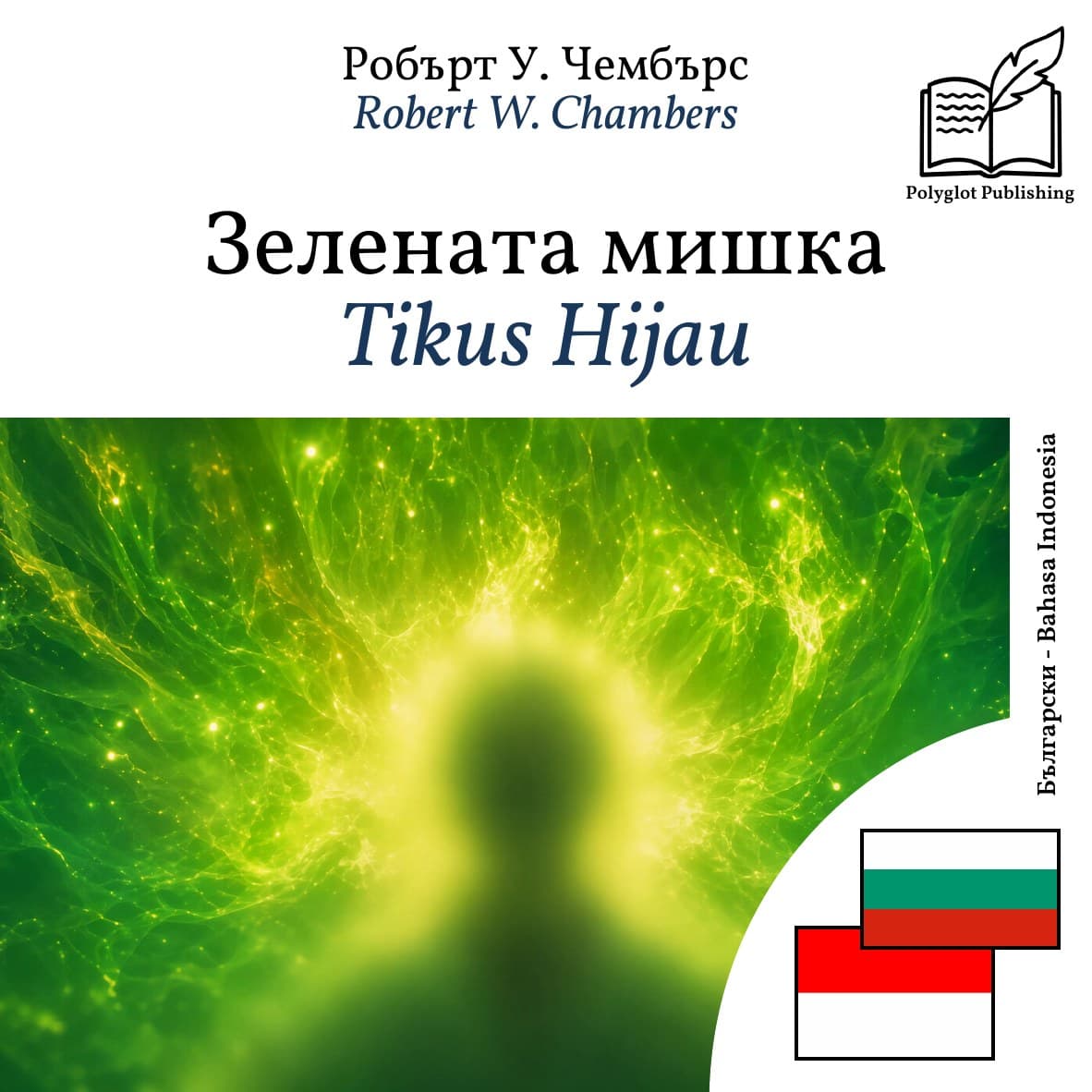 Tikus Hijau