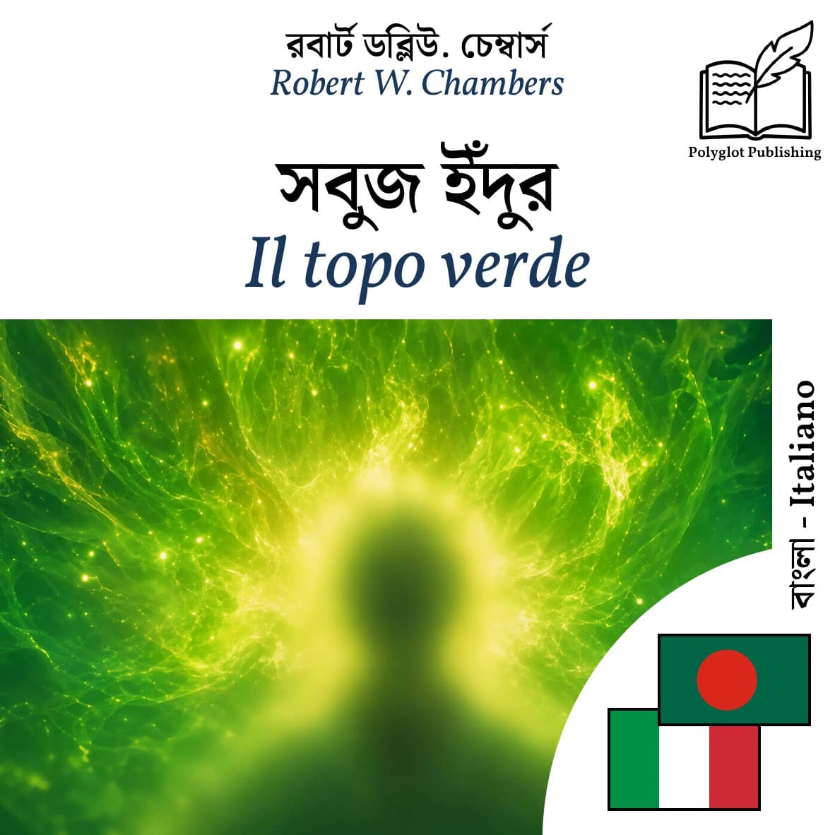 Il topo verde