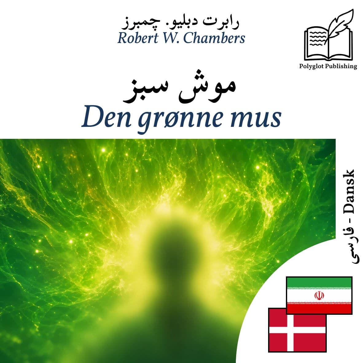 Den grønne mus